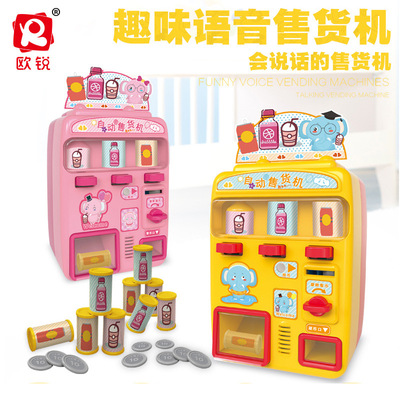 過家家趣味語音仿真兒童自動會說話飲料售貨機投幣機男女孩玩具