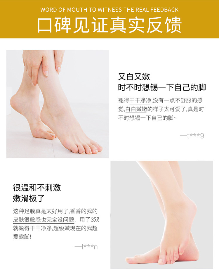 25574-娇尚秀温和去角质山羊奶足膜-详情750_11