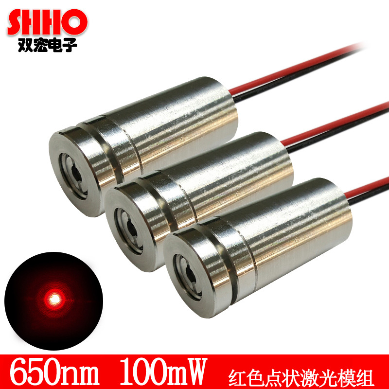 650NM100mw高品质红光激光模组点状酒柜展示光束大灯工业级定位器