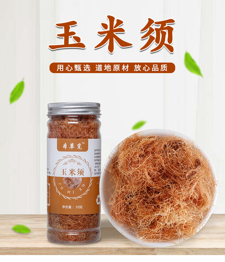Corn Silk Tea (Zea mays) — Dried Yu Mi Xu Herbal Infusion, 20g Bottle overview