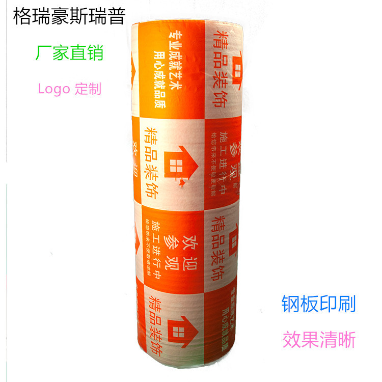 厂家直销装修地面墙面保护膜地板地砖防水防滑抗撕裂|ru