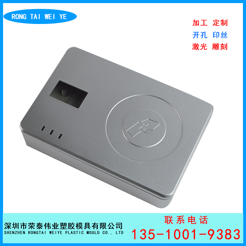 F110优质料安防门禁门磁塑料外壳专业ABS塑胶壳体 素材本色