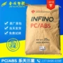 三星韩国耐高温阻燃pc/abs