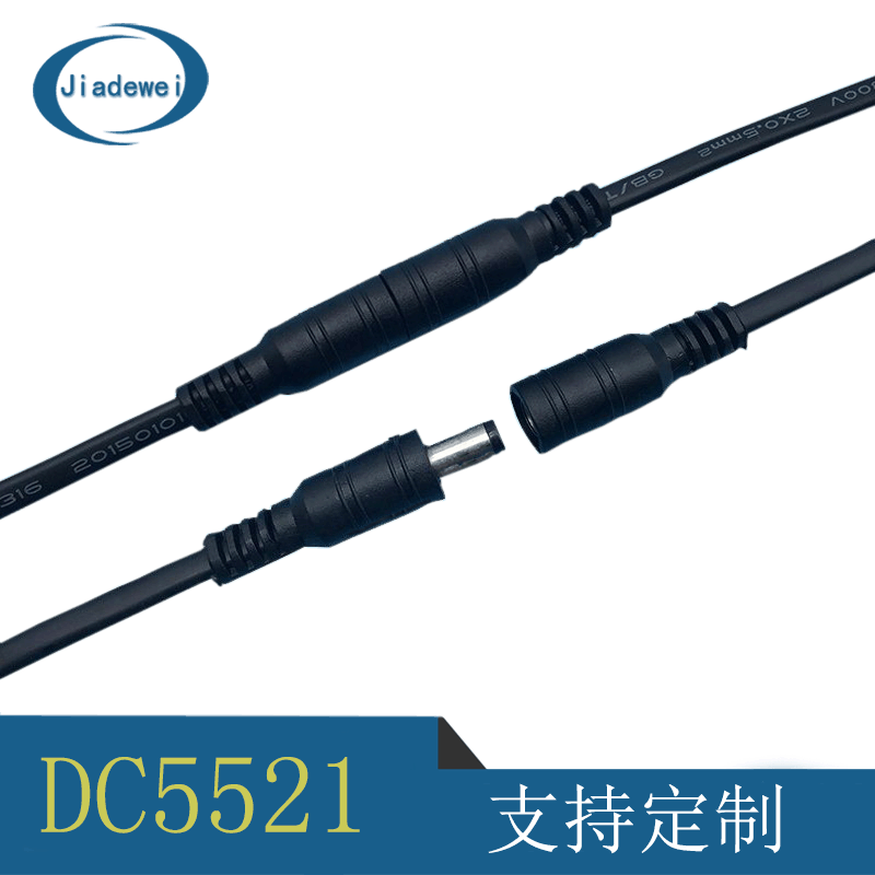 加工DC 5521 5525 LED面板灯连接线 平板灯端子线 DC电源线