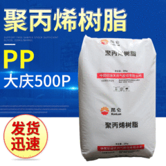Pp大慶精錬hp 500pポリプロピレン樹脂ppプラスチック粒子高流動射出成形pp原料