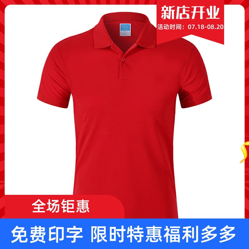 定制POLO衫广告文化衫定做短袖工作服班服翻领T恤印字LOGO团体服