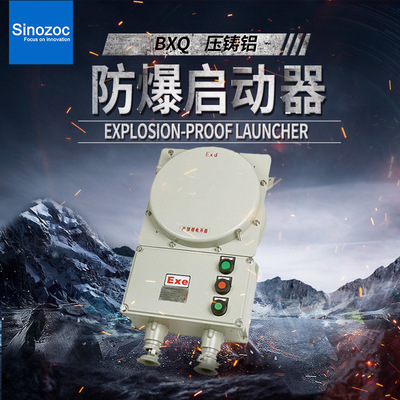 Siu Cheong BXQ explosion-proof Magnetic force starter control electrical machinery start-up Stop Button explosion-proof starter support Customized