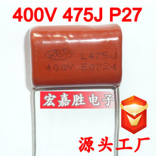400V 475J 4.7UF P27mm CBB��� ���ٻ���Ĥ��� 늙C���������