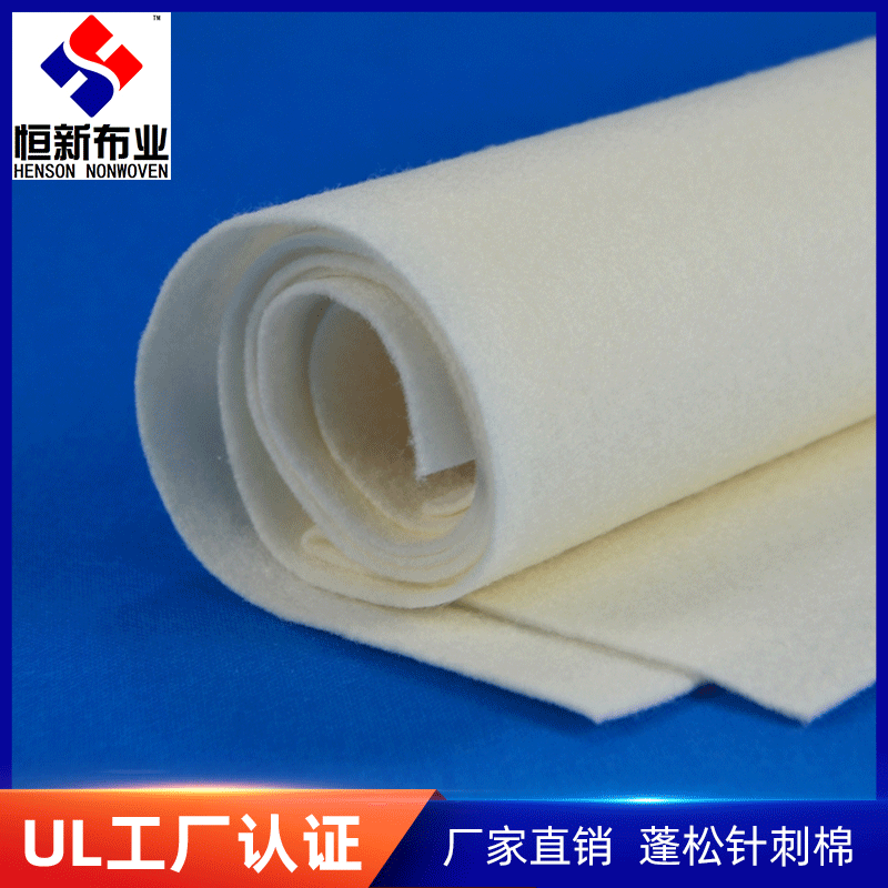 恒新布业130g涤纶中效过滤高容尘率蓬松型软手感针刺棉不织布材料