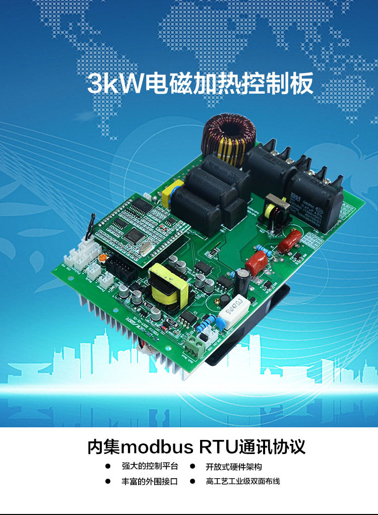 3kW控制板內(nèi)頁_13.jpg