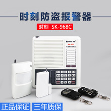 時刻SK968C防盜報警器家用店鋪有線無線紅外線報警主機安防系統
