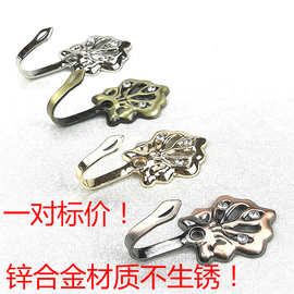 锦天 窗帘新中式衣帽钩墙钩挂窗帘绑带挂球锌合金不生锈一对标价