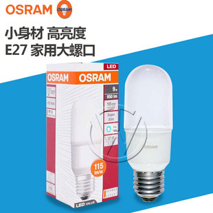  OSRAM OSRAM Star LED bulb 7W 9W 12W pillar LED bulb small cone bulb