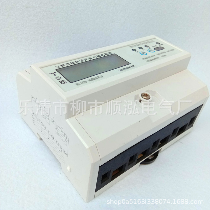 三相导轨式电表Modbus协议 三相四线多功能电能表RS485远程通讯