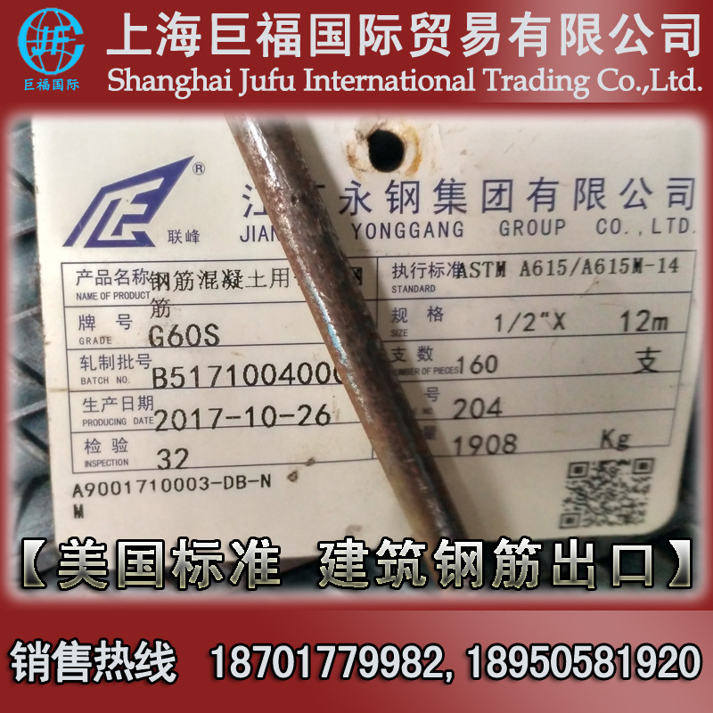 ASTM A706-G60W低合金钢美标钢筋的外形尺寸/规格型号/直径大小