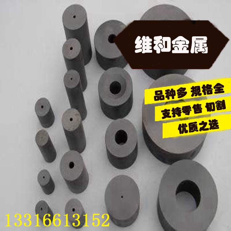 供应W3锯齿用硬质合金 W3高硬度硬质合金板 W3硬质合金圆棒