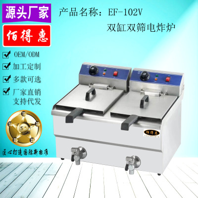 Manufactor Direct distributors Electricity heating Fryer Drainage Frying Machine Double cylinder Electric Fryer Fryer