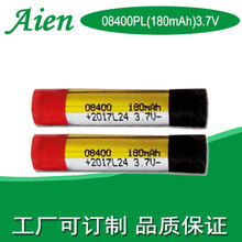 工厂供应08400 3.7V180mAh耳机 美容仪倍率放电聚合物锂电池 圆柱
