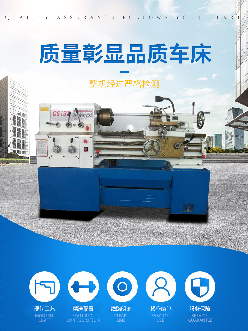6132普通車床