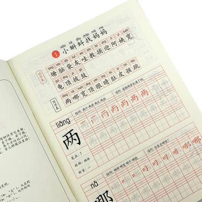 二年级上下册摹写作业本练字认字写字楷书笔画笔顺拼音组词练字本|ru