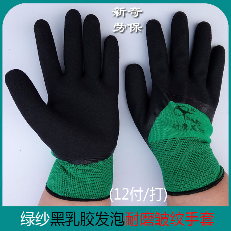 斯伯伦十三针尼龙绿纱黑乳胶发泡皱纹大半挂手套防滑耐磨浸胶手套