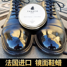 FAMACO法国法马革总代理高进铂金系列鞋油 镜面抛光鞋蜡 防水护理