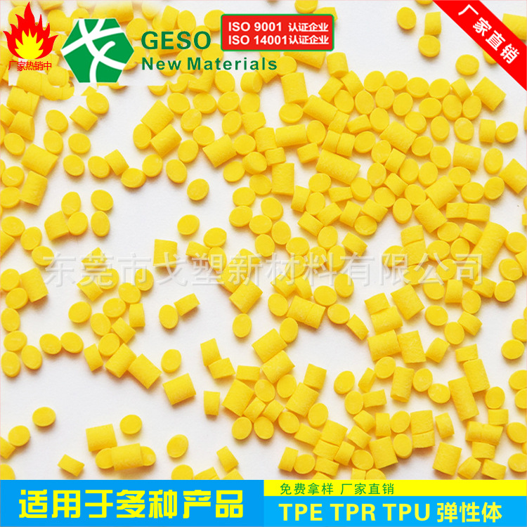 定制 TPU包胶 耐磨 耐老化 热稳定好 TPU加纤料 热塑性弹性体TPU