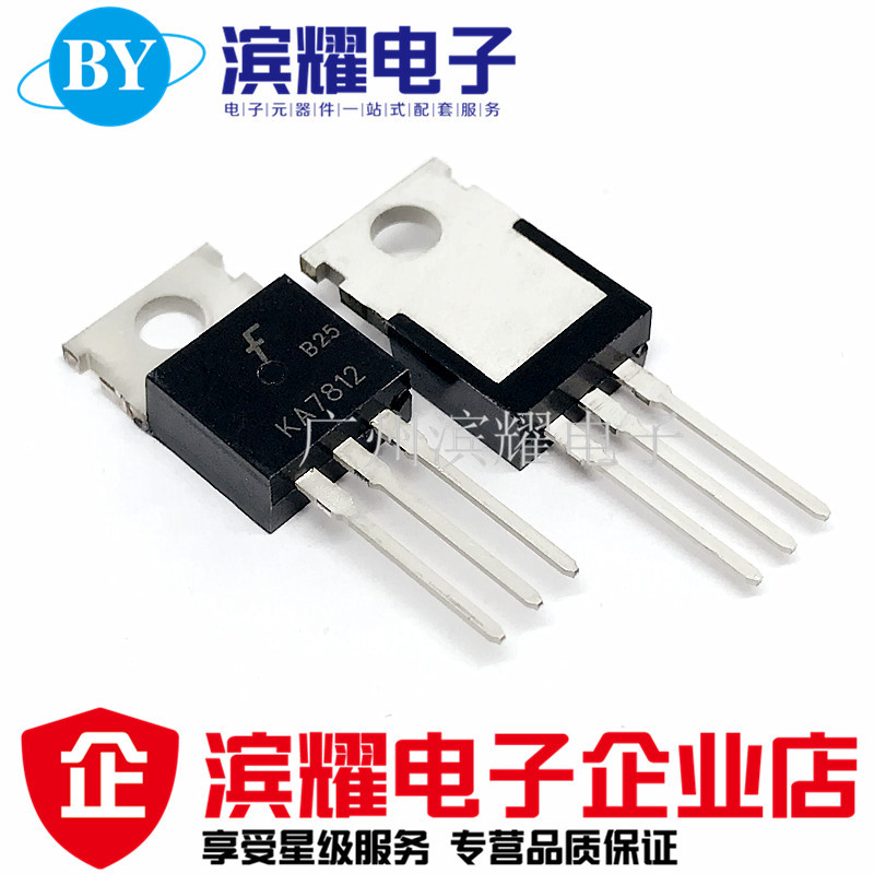 三端稳压三极管 KA7812 KA7812ETU 1.5A/12V TO-220 直插FSC仙童