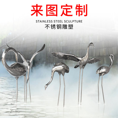 加工定制大型广场不锈钢水景景观小品 304镜面不锈钢仙鹤动物雕塑|ms