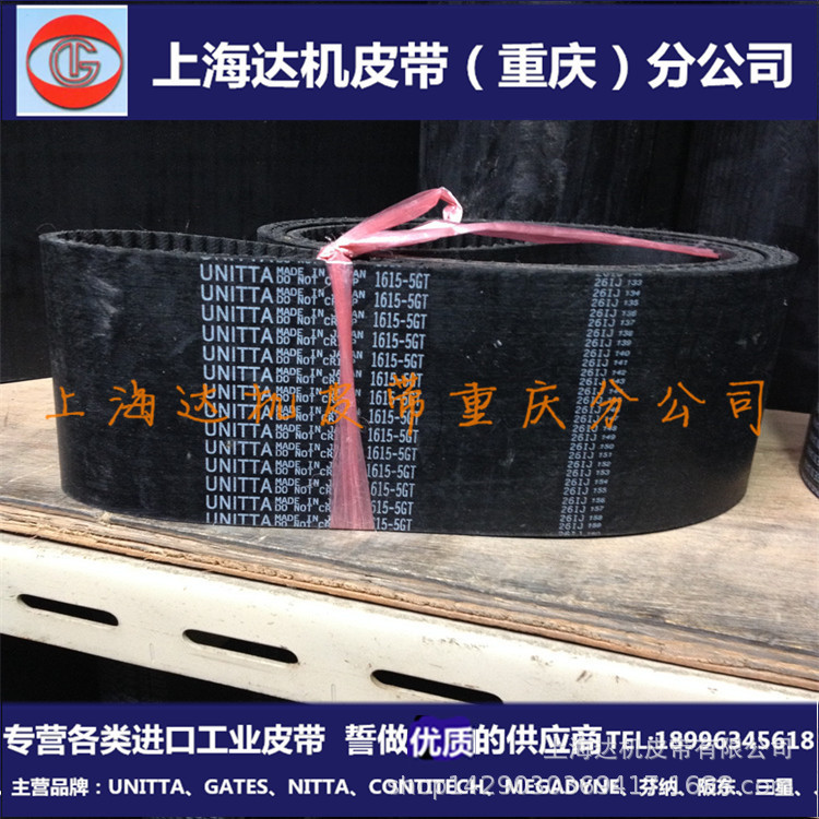 Spindle Belt 645-5GT Imported Japanese UNITTA/GATES Cnc Machine Rubber Timing Belt