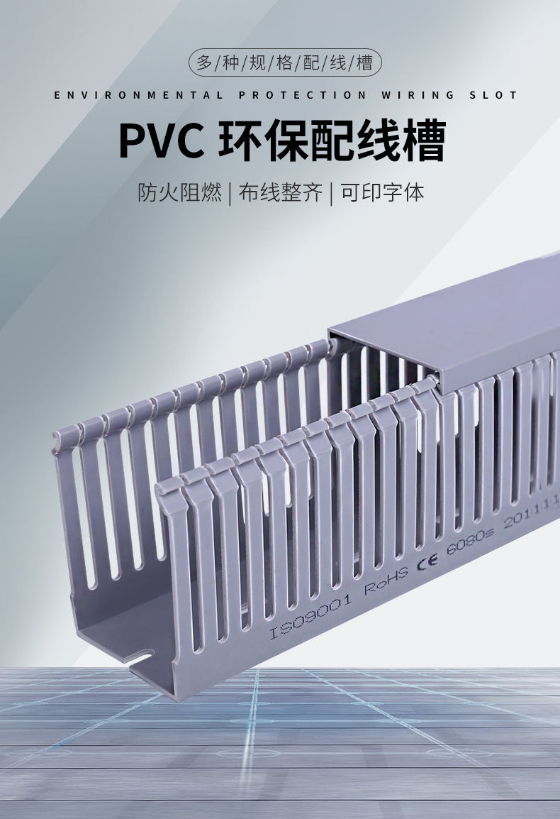 pvc线槽盖板灰色机柜线槽pvc线槽地线槽pvc线槽板布线槽线槽盖板-阿里巴巴