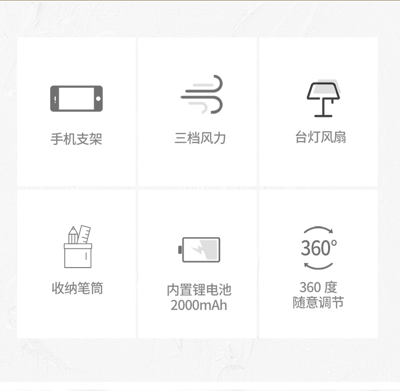 台灯风扇-3_02.jpg