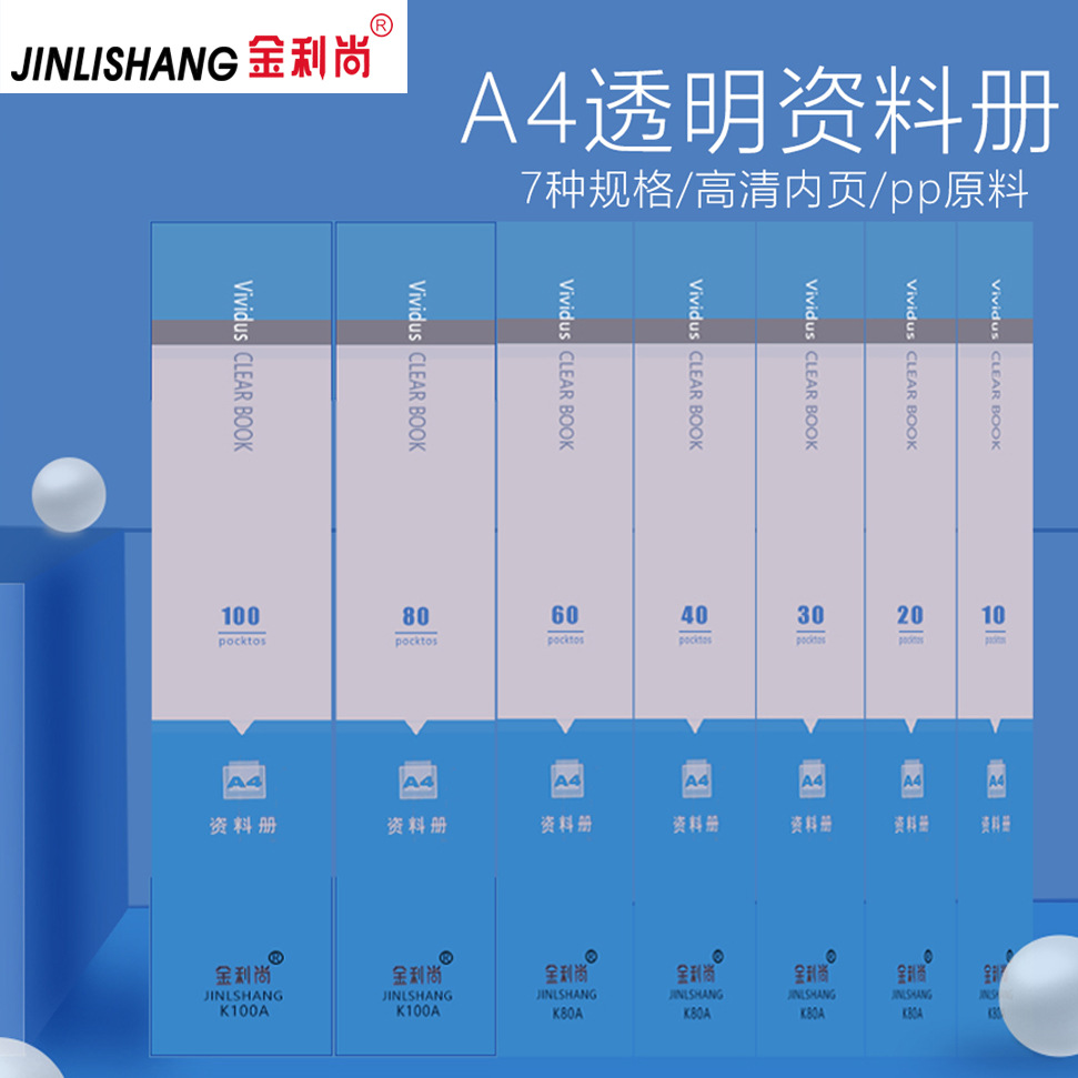Jinlehan a4 Information Booklet transparent Insert folder colour New material Music Paper clip Storage volumes to work in an office Supplies