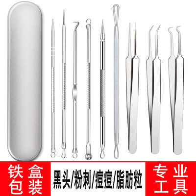 粉刺針5件套裝不鏽鋼粉刺夾美容針暗瘡去黑頭工具醫用祛痘 扣痘器