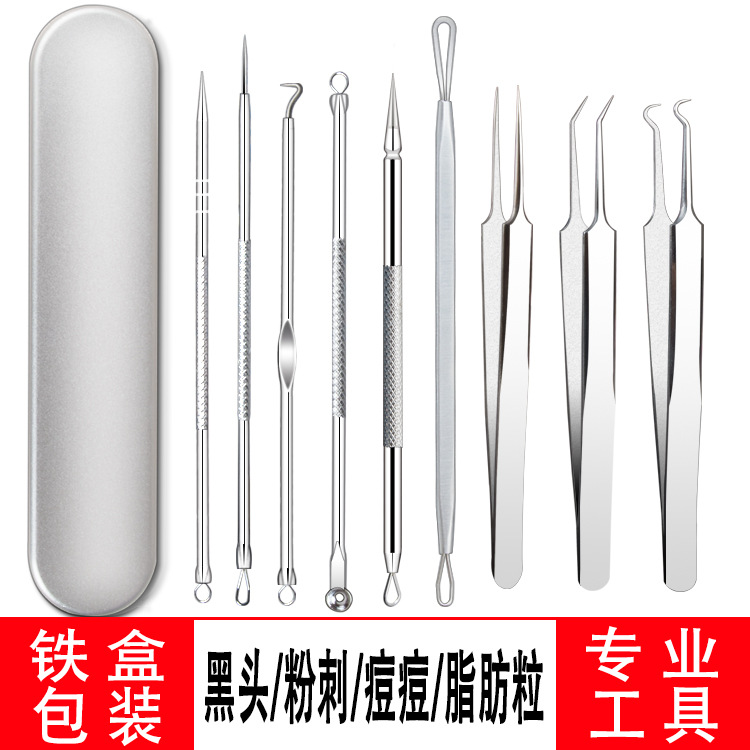 粉刺針5件套裝不鏽鋼粉刺夾美容針暗瘡去黑頭工具醫用祛痘 扣痘器