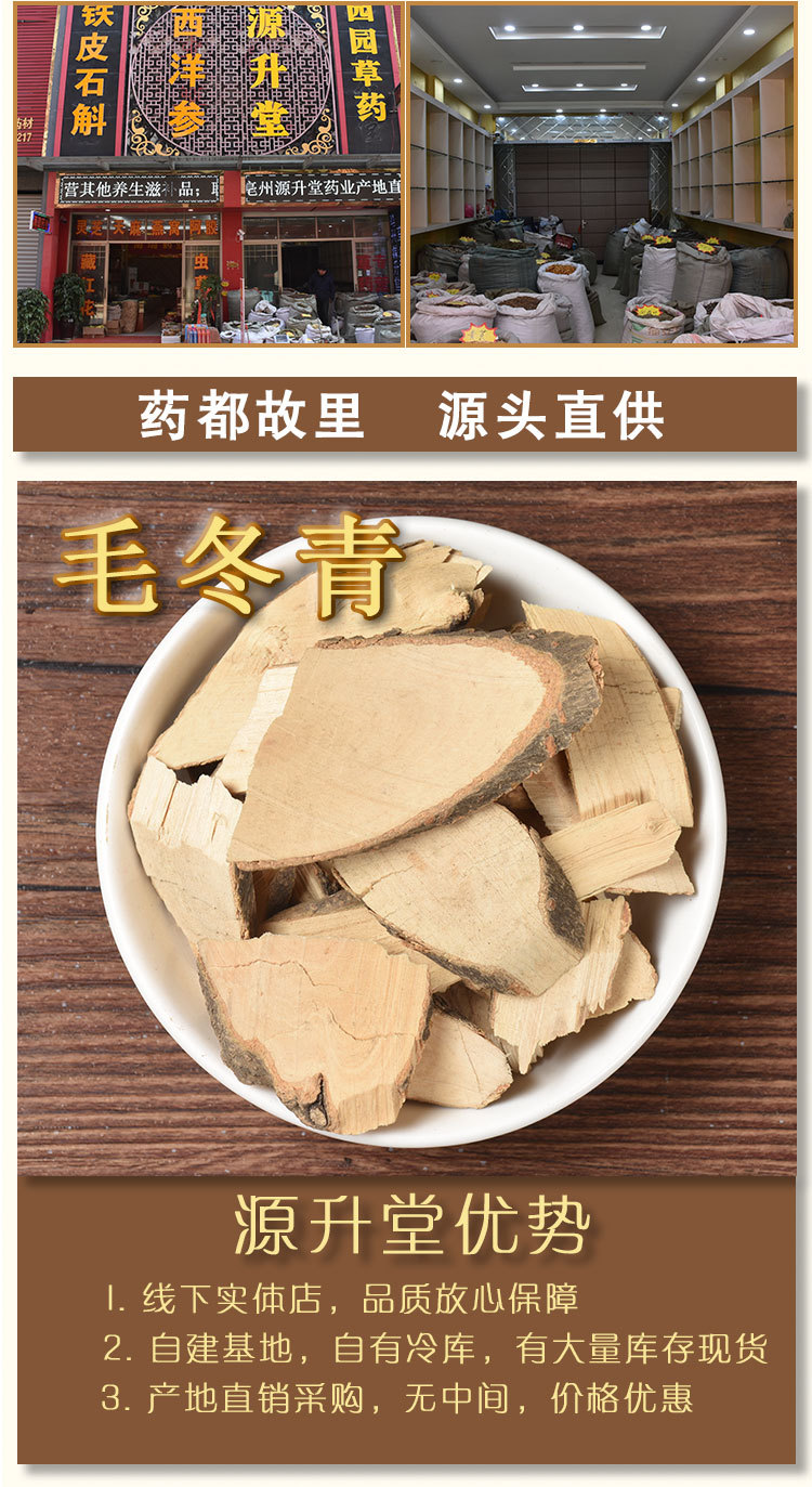 Mao Dong Qing Root Slices (Ilex pubescens) — Dried Herbal Decoction Pieces, 500g overview