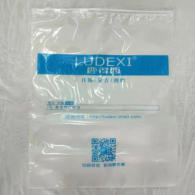 包-邮拉链袋尺寸长40*宽30批发价正面透明背面乳白现货厂家直发