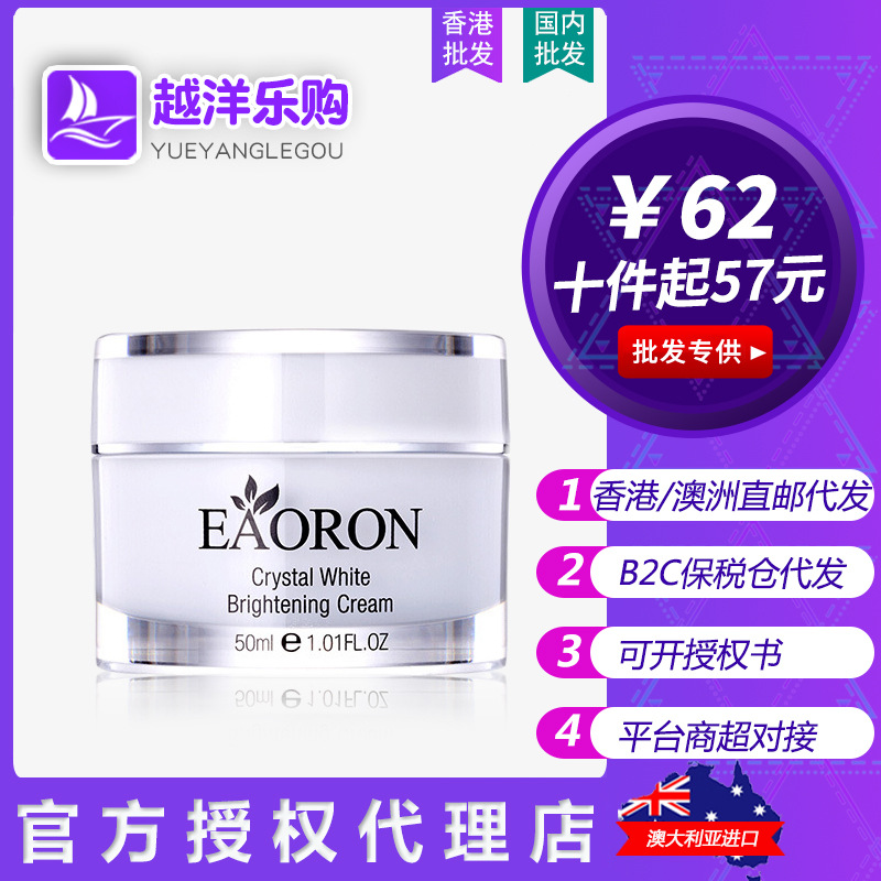 Australia eaoron Shuiguang face without makeup 50ml Lazy man moist Moisture Replenish water Concealer student Nude make-up Face cream
