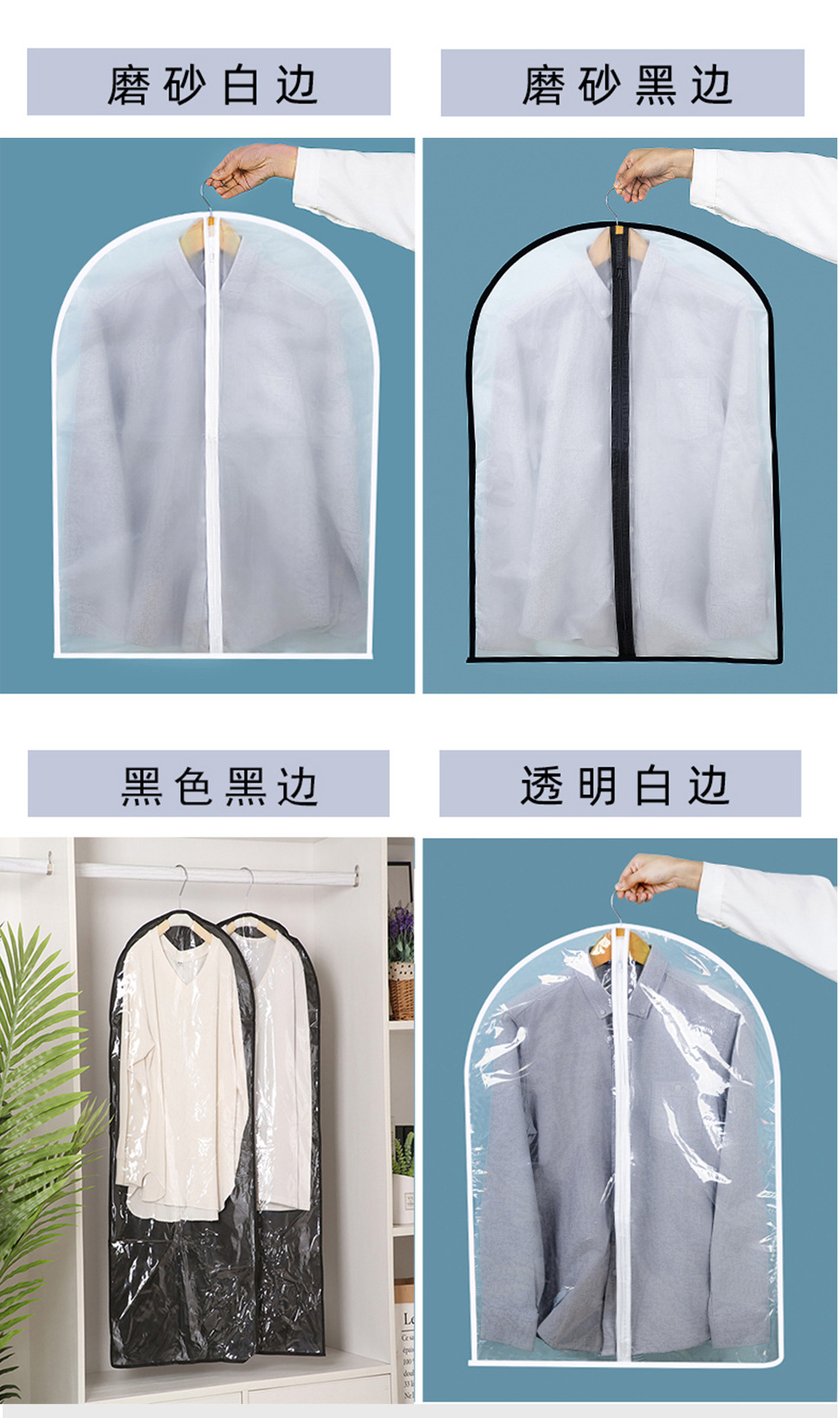 透明衣服防尘罩_03.jpg