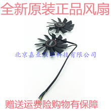 适用微星gtx970 gaming GTX770 GTX760 R7850 GTX750显卡散热风扇