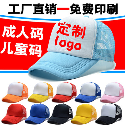 廣告帽子定制logo批發兒童網帽成人帽訂做刺繡旅遊帽鴨舌帽加工廠