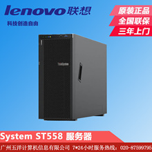 联想（Lenovo） ThinkSystem ST558  塔式服务器主机