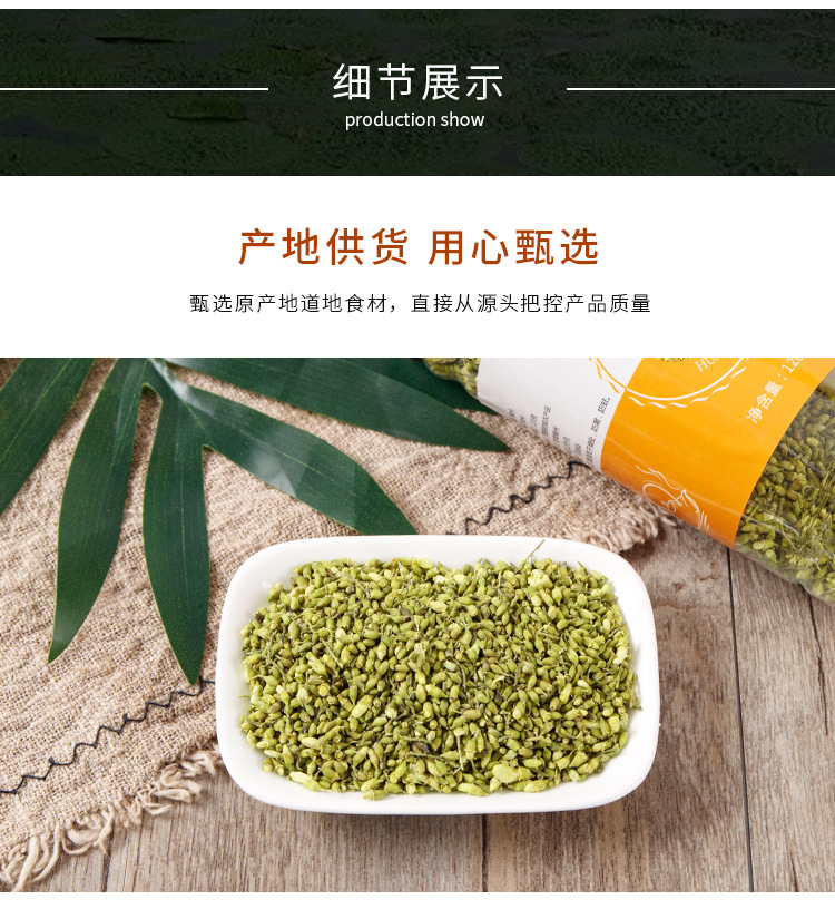 Huai Mi (Sophora japonica Flower Buds) — Dried Food Herb for Tea, 120g Jar quality and texture