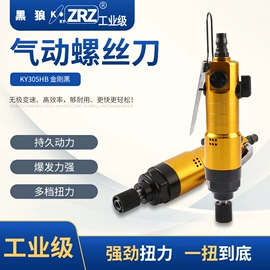 气动螺丝刀;气动钻;气动刻字笔