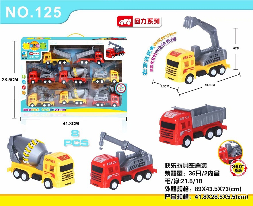 8个装迷你城市工程车 儿童惯性挖土机挖掘机 回力小号卡车系列125|ru