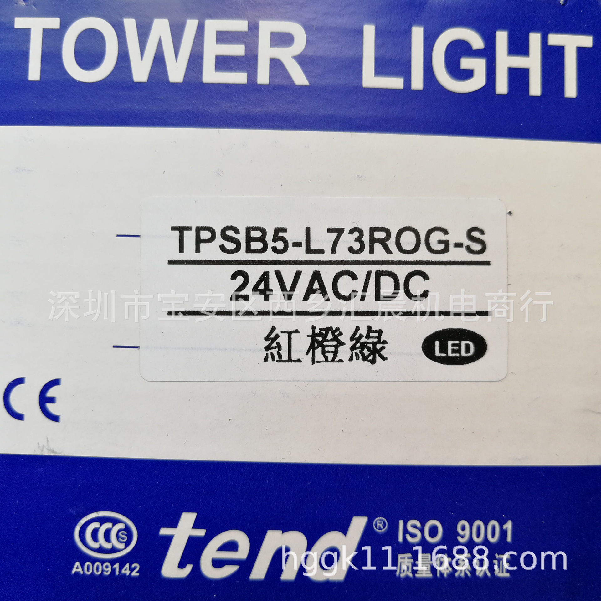 原装TEND台湾天得三色灯TPSB5-L23ROG TPSB5-L73ROG蜂鸣型三色灯