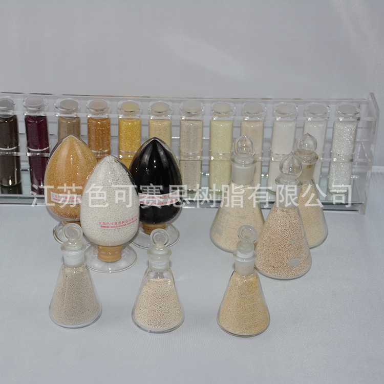 9042-11-9 CG50 离子交换树脂 色可赛思品牌