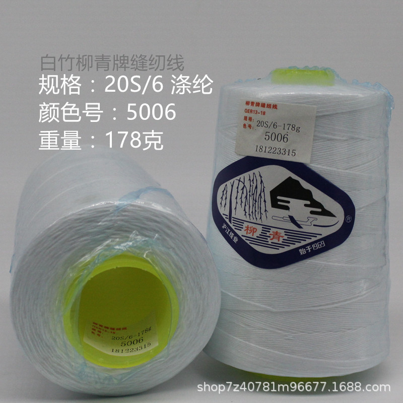 이 흰색 선 5006*20S/6-178g