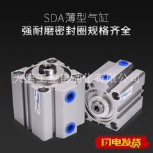 亚德客型薄型气缸SDA63*5/10/15/20/30/40/50/60/70/80/90100-S-D