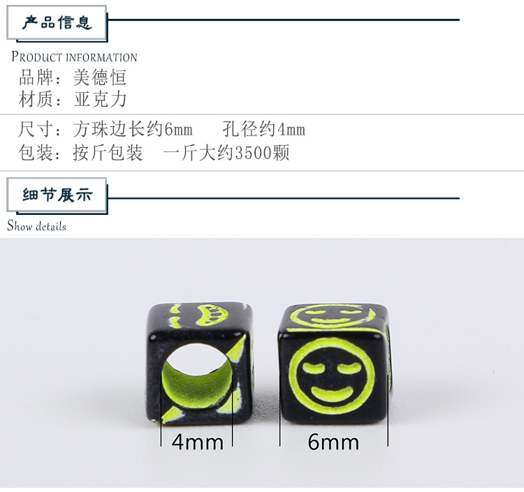 Acrylic large-hole through-hole smiling face small square bead rubber band versatile hair accessory diy handcrafted material accessory detail image 2